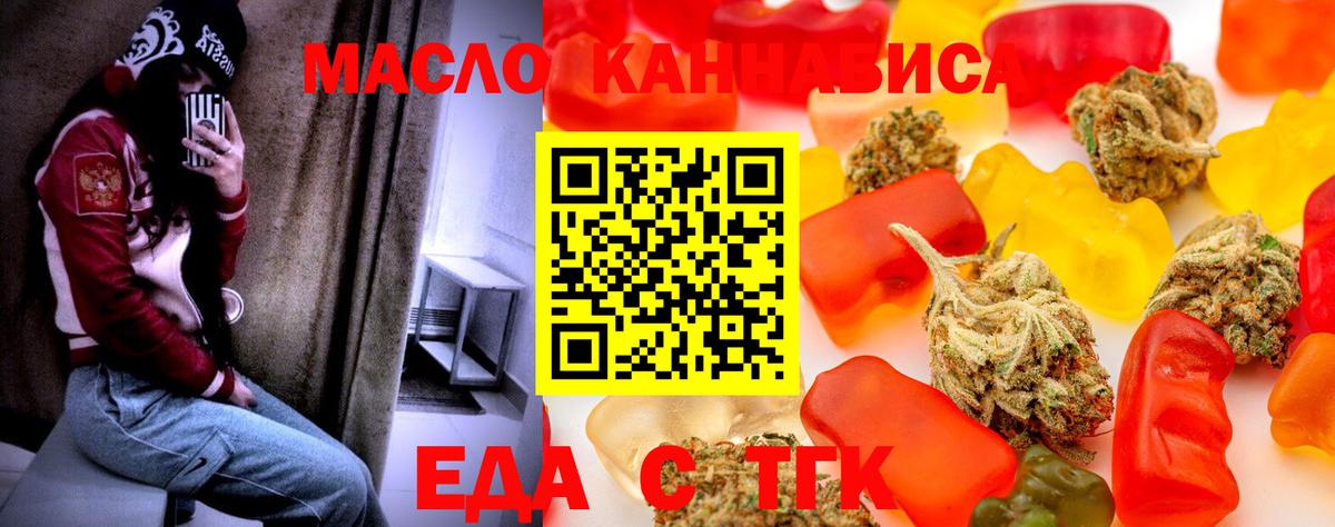 Борисоглебск  Cannafood марихуана  Вход с VPN 