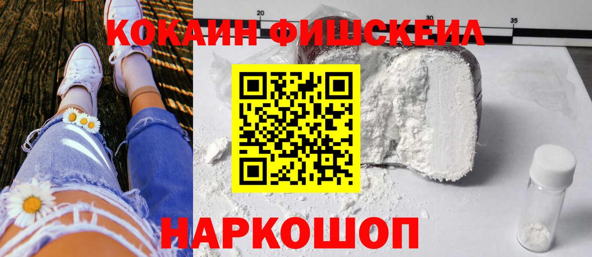 КОКАИН 99% Борисоглебск
