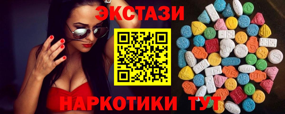 Экстази VHQ  Экстази XTC  Ecstasy  Вход с VPN  Борисоглебск 