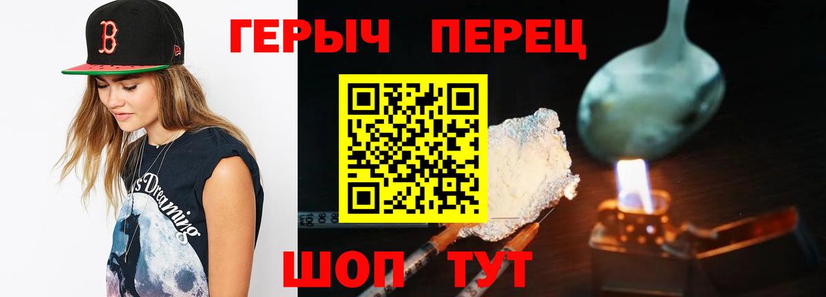 Героин афганец Борисоглебск