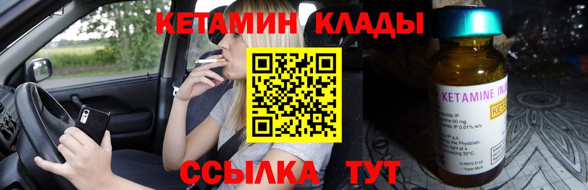 Кетамин VHQ  Вход с VPN  КЕТАМИН VHQ  Борисоглебск 