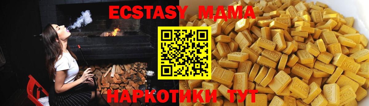 МДМА кристаллы  МДМА Molly  Борисоглебск  Вход с VPN 