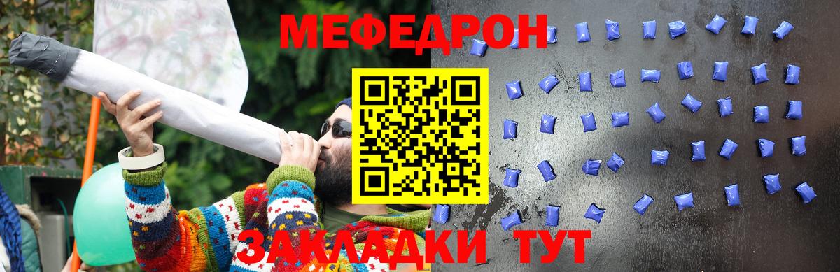 как найти закладки  mega ONION  Мефедрон 4 MMC  МЕФ  Меф VHQ  Борисоглебск  Мефедрон  Вход с VPN 