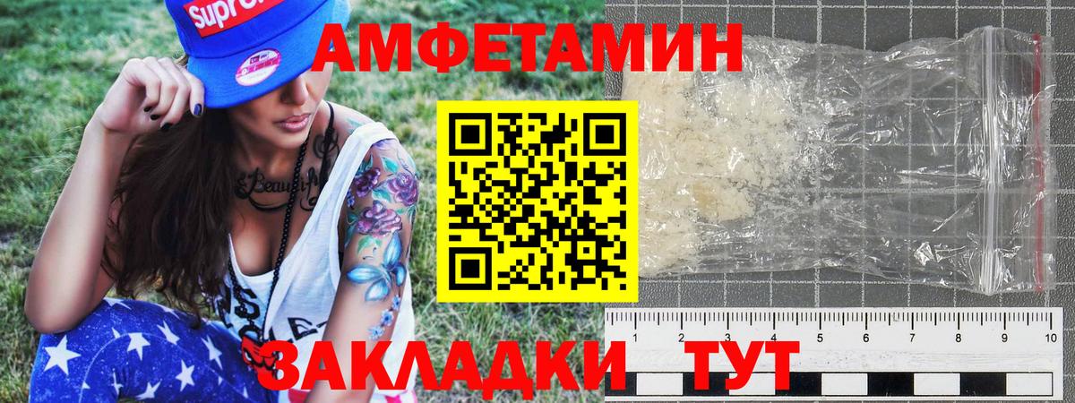 Первитин Methamphetamine  Вход с VPN  Борисоглебск 
