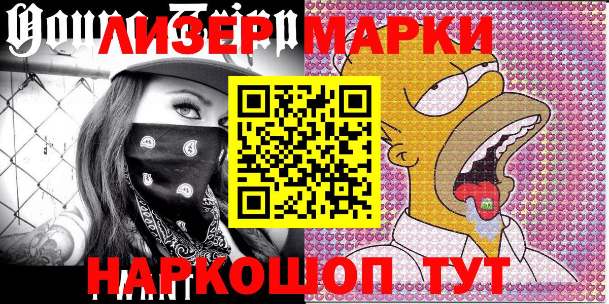 Марки NBOMe 1,5мг  Вход с VPN  Борисоглебск  Марки NBOMe 1,5мг 