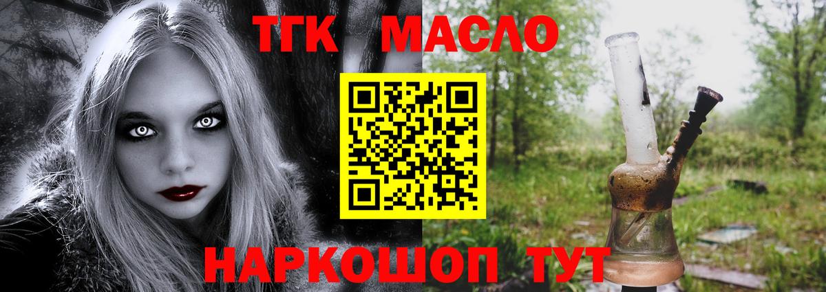 ТГК Wax Борисоглебск