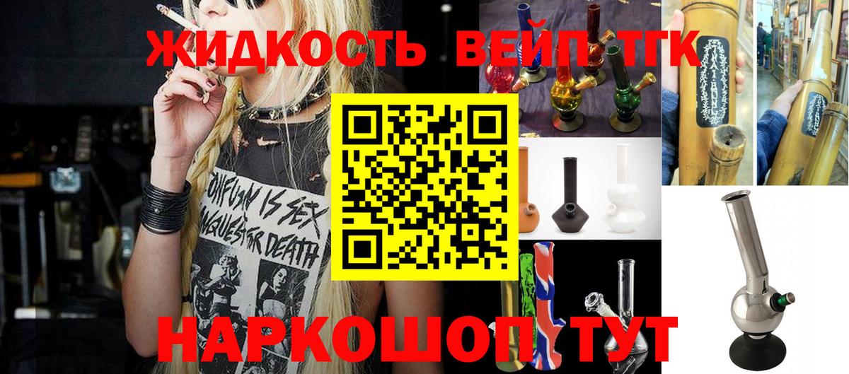 ТГК гашишное масло  наркошоп  Борисоглебск  Вход с VPN 